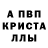 Метамфетамин кристалл Leon Idovich
