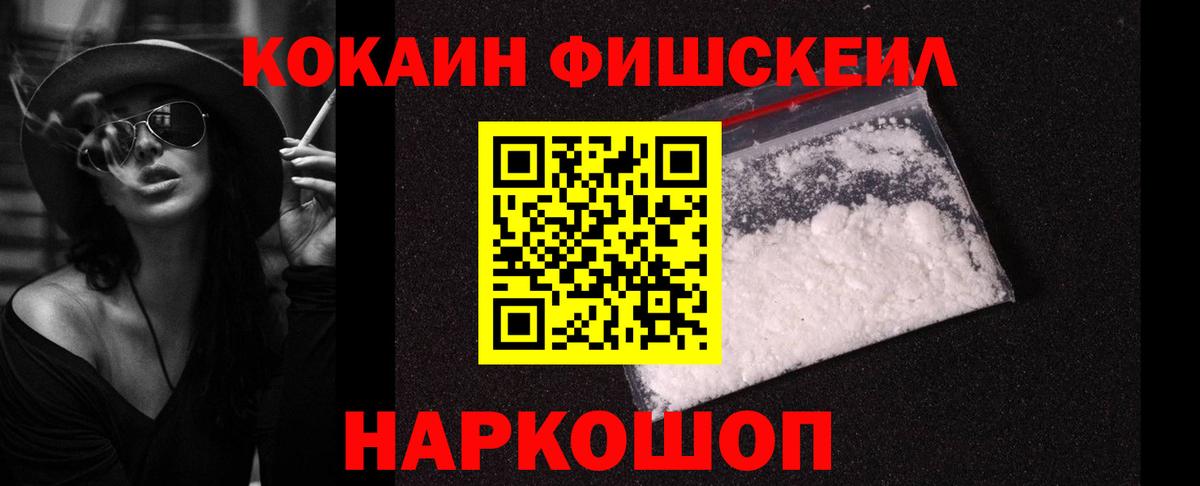 наркотики  Вход с VPN  Тейково  Кокаин 99% 