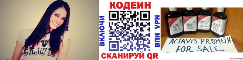 Кодеин Purple Drank  Тейково 