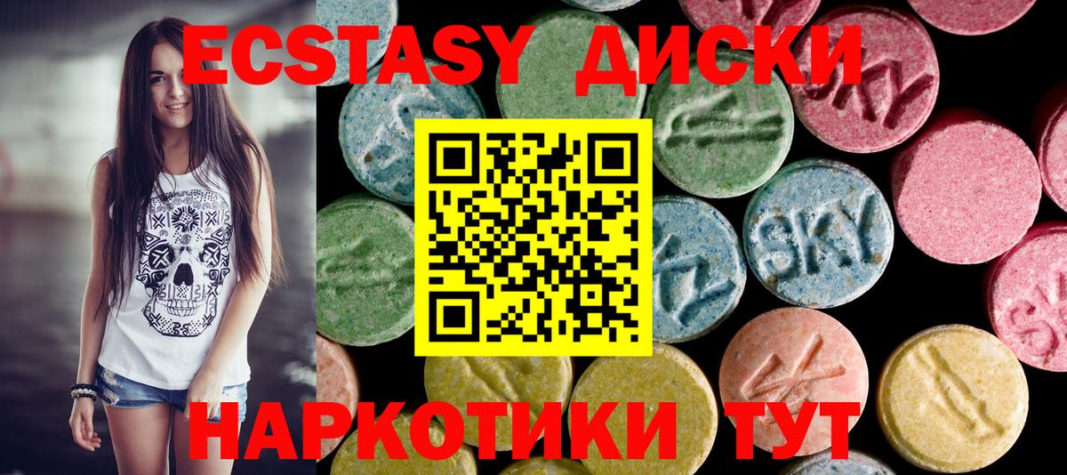 ЭКСТАЗИ Philipp Plein  Ecstasy  Тейково  ЭКСТАЗИ 250 мг  Вход с VPN 