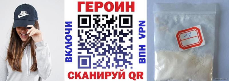ГЕРОИН белый Тейково