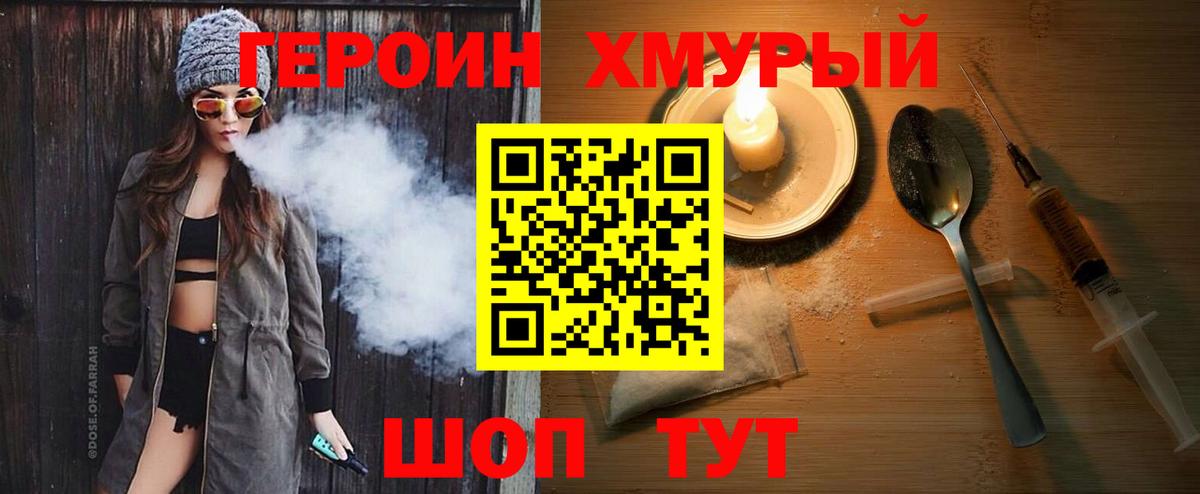ГЕРОИН гречка Тейково