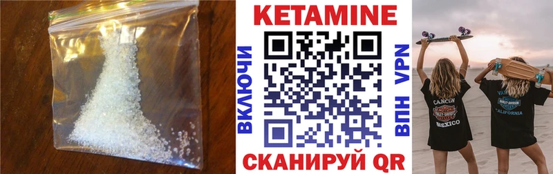 это Telegram Тейково КЕТАМИН VHQ
