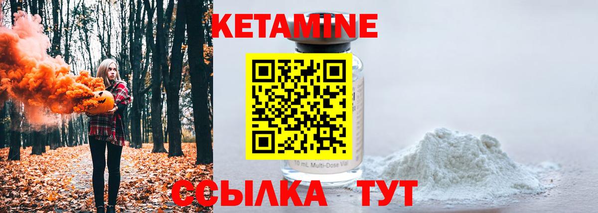 Тейково  Кетамин ketamine  Вход с VPN  Кетамин VHQ 