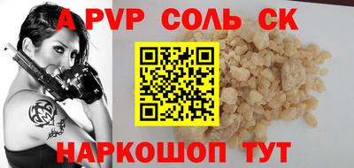 альфа пвп Новокубанск