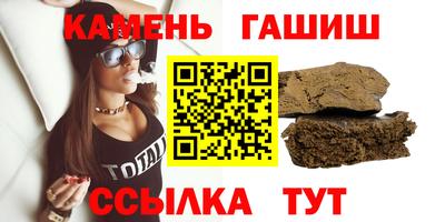 синтетический гашиш Новозыбков