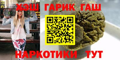 синтетический гашиш Новозыбков