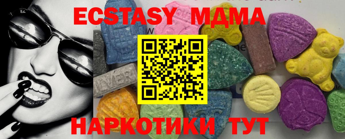 MDMA кристаллы  MDMA Molly  Тейково  Вход с VPN 