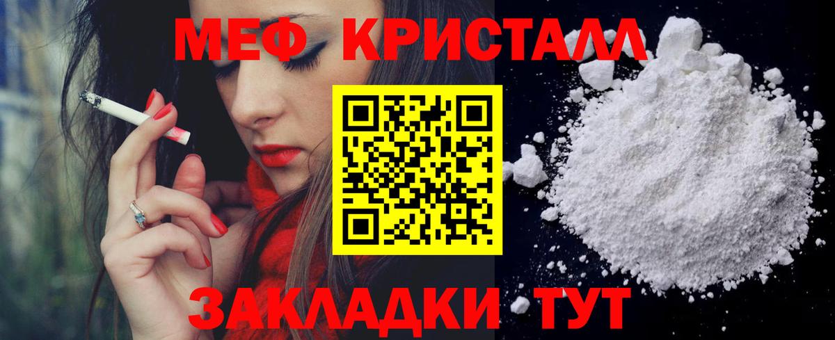Мефедрон  Тейково