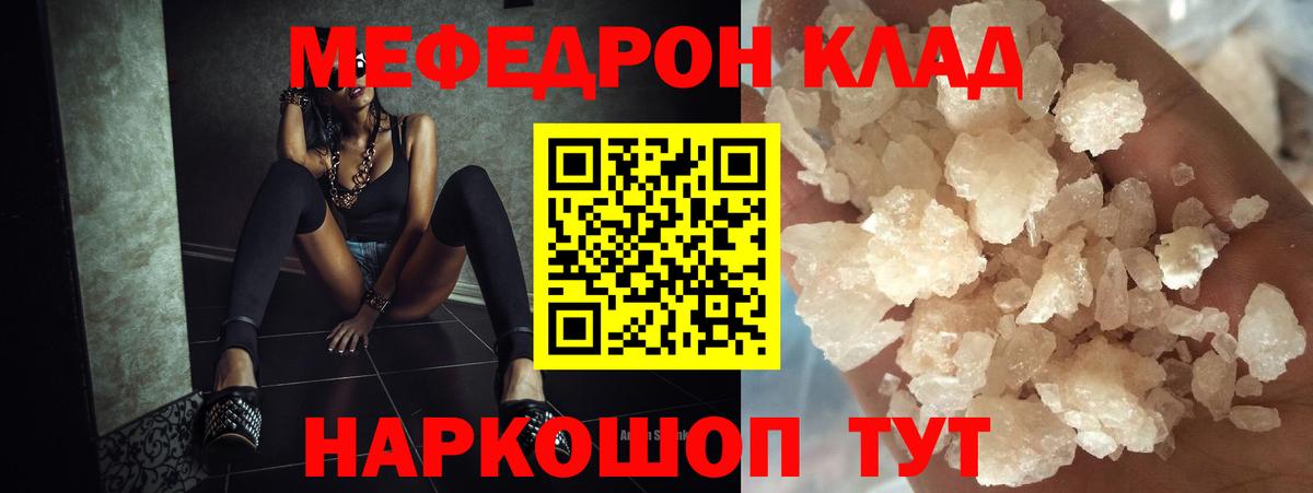 Меф  МЕФ мука  Вход с VPN  Тейково  МЕФ 4 MMC 