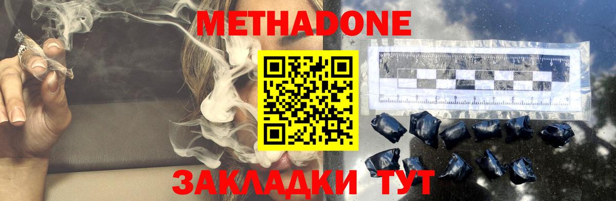 Тейково  Метадон VHQ  ссылка на мегу ТОР  Метадон белоснежный  Вход с VPN 