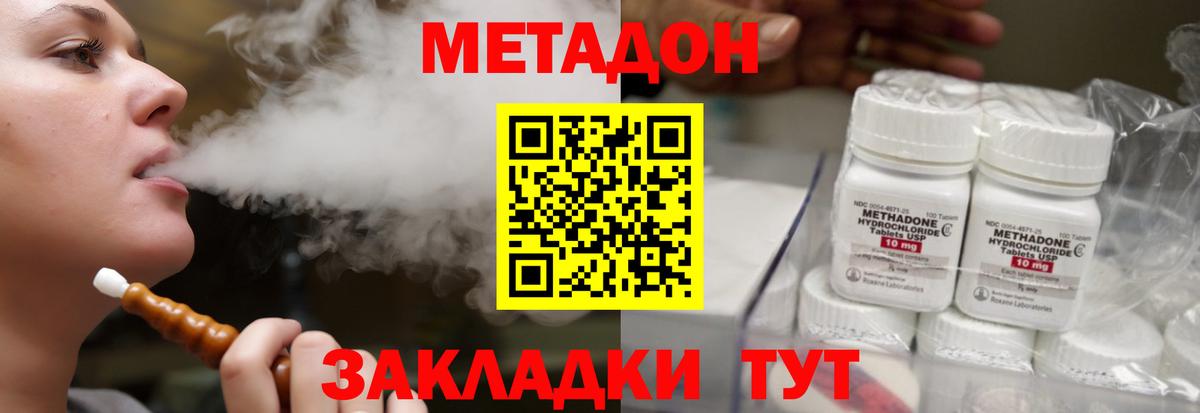 Метадон белоснежный Тейково