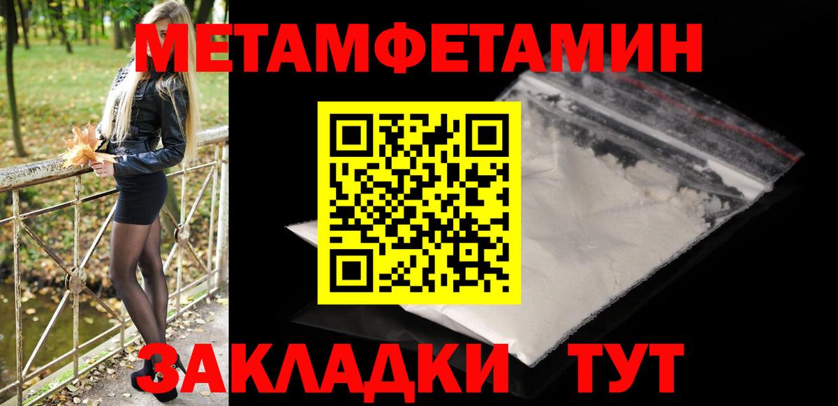 Метамфетамин винт  Метамфетамин винт  Тейково  Вход с VPN 