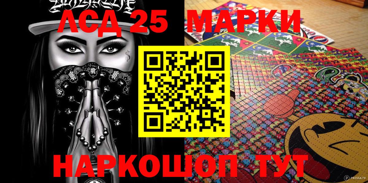 Тейково  Марки NBOMe 1500мкг  Вход с VPN 
