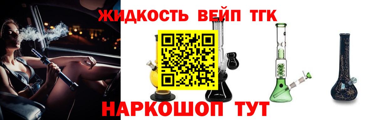 Тейково  ТГК концентрат  Вход с VPN  Дистиллят ТГК концентрат 